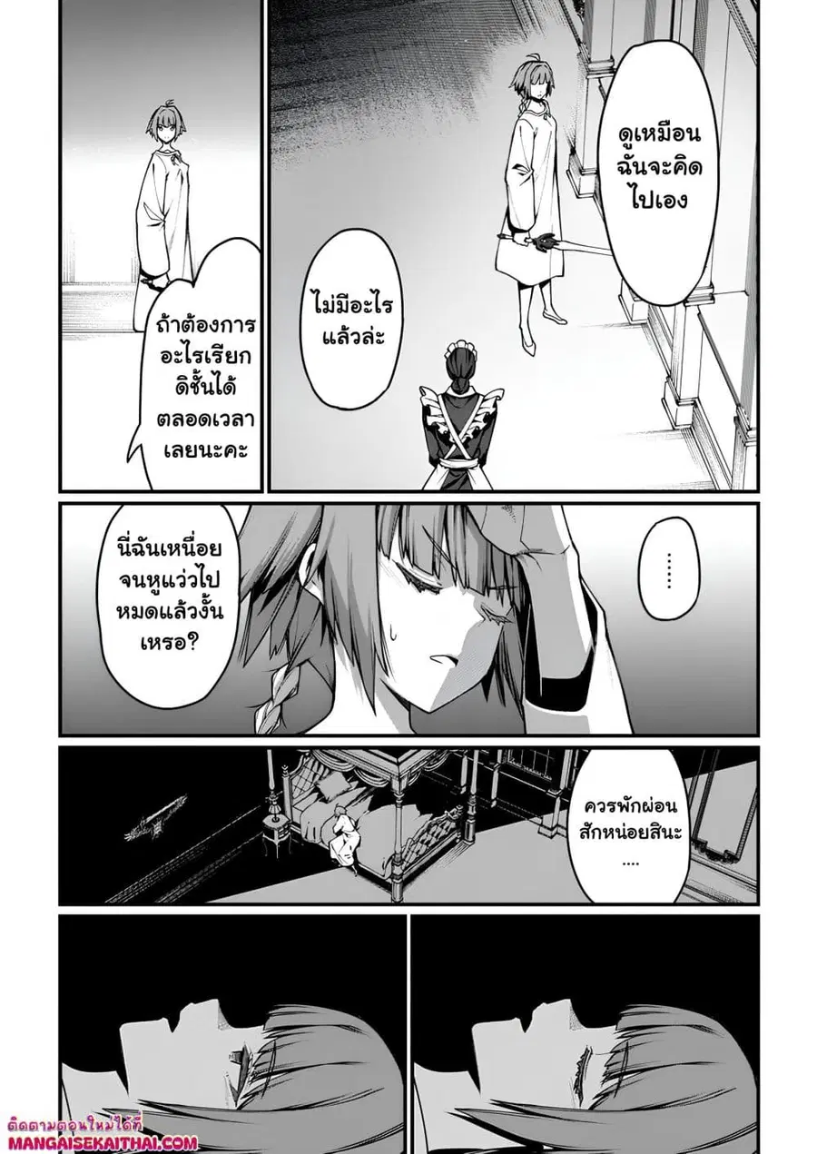 Harem Ou no isekai Press Manyuuki ตอนที่ 8.2 หน้า 2