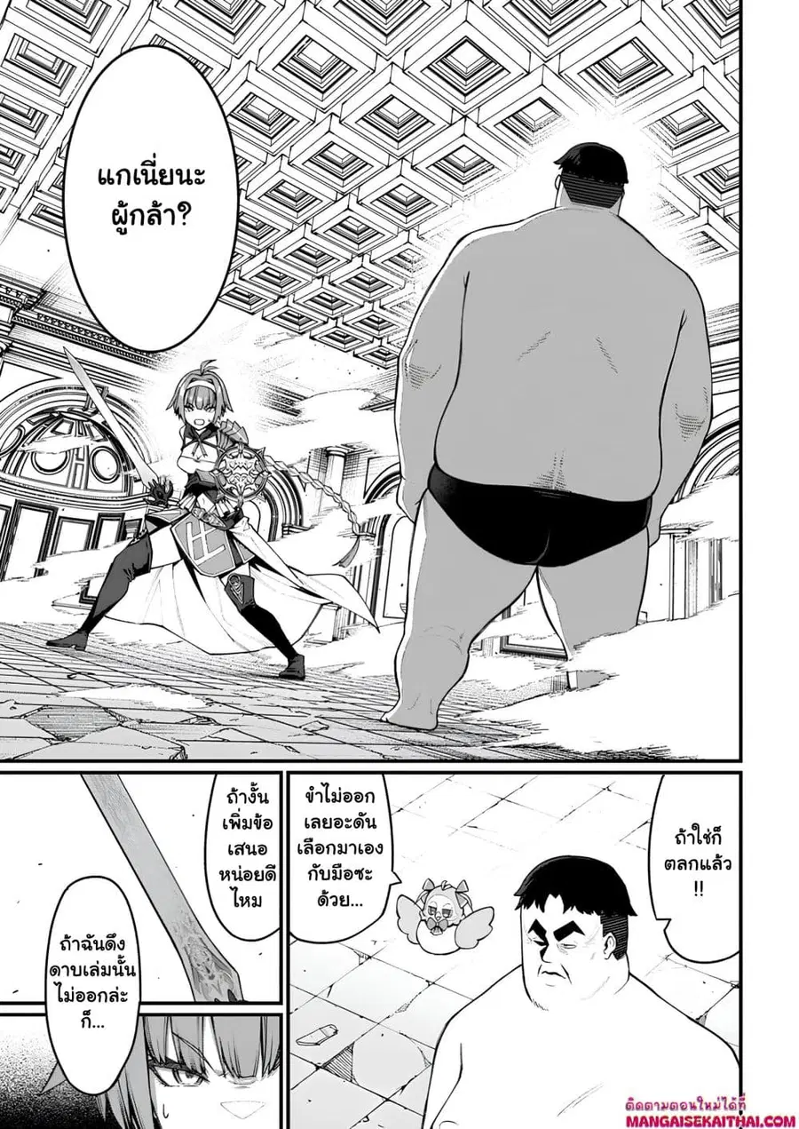 Harem Ou no isekai Press Manyuuki ตอนที่ 9.1 หน้า 2