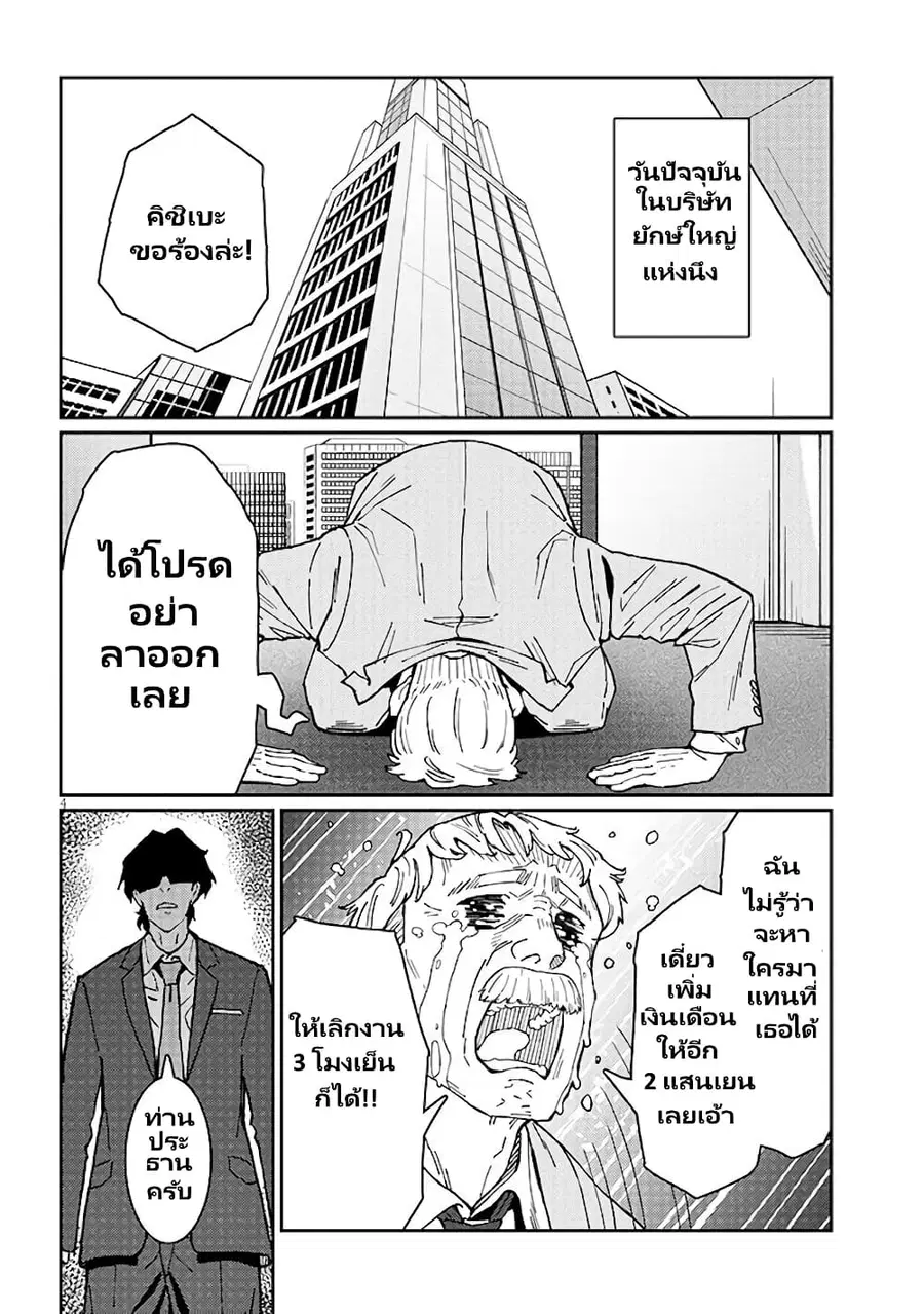Harem yori Heion wo! Isekai de Shizuka ni Neet Himesasetekure ตอนที่ 1.1 หน้า 3