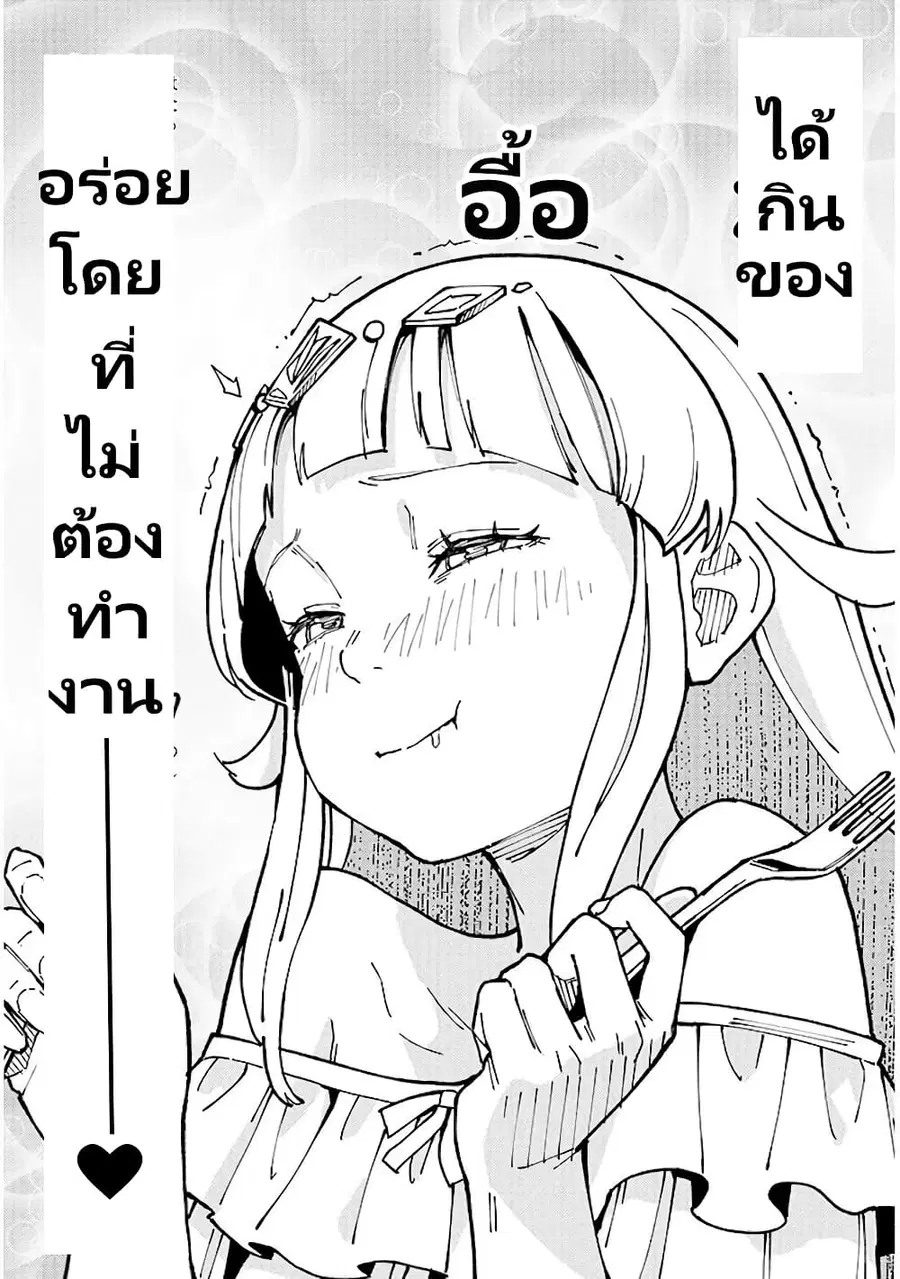 Harem yori Heion wo! Isekai de Shizuka ni Neet Himesasetekure ตอนที่ 1.2 หน้า 3