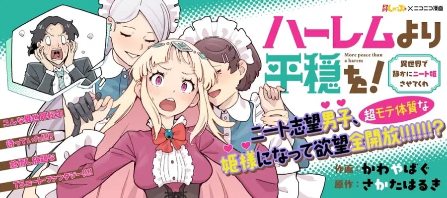 Harem yori Heion wo! Isekai de Shizuka ni Neet Himesasetekure ตอนที่ 2 หน้า 1