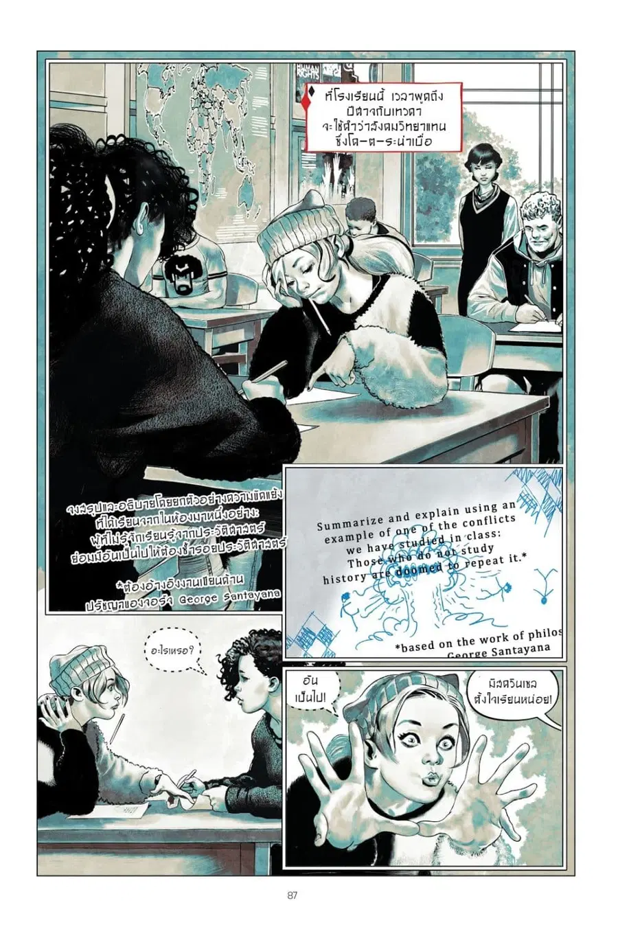 Harley Quinn: Breaking Glass ตอนที่ 4 หน้า 3