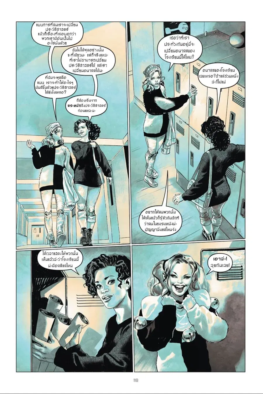 Harley Quinn: Breaking Glass ตอนที่ 6 หน้า 3