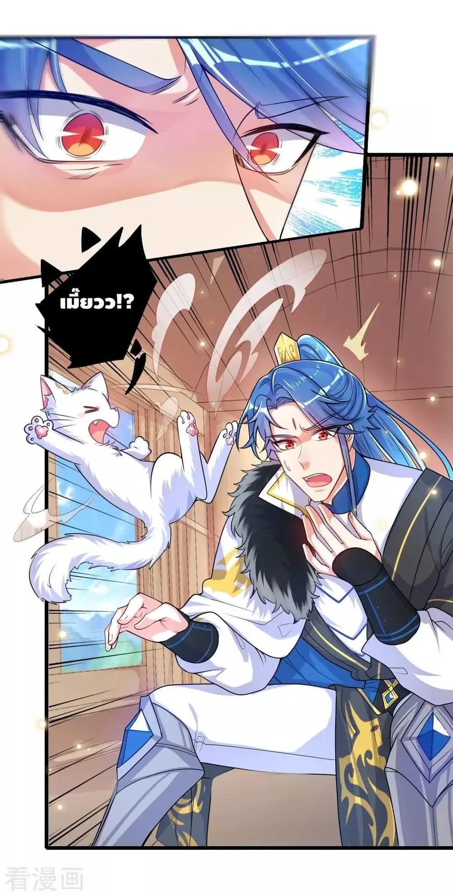 Harmonious Emperor is respected ตอนที่ 107 หน้า 2