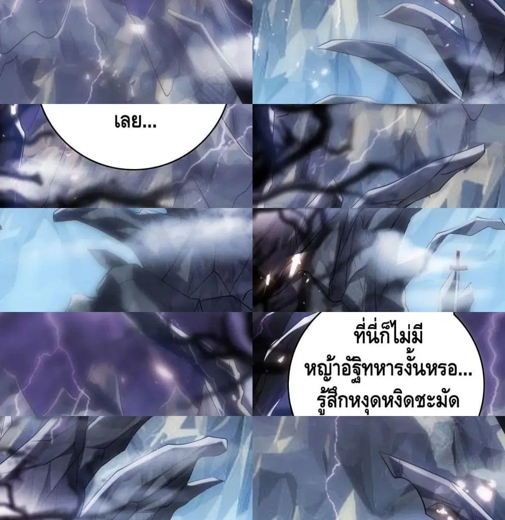 Harmonious Emperor is respected ตอนที่ 34 หน้า 3