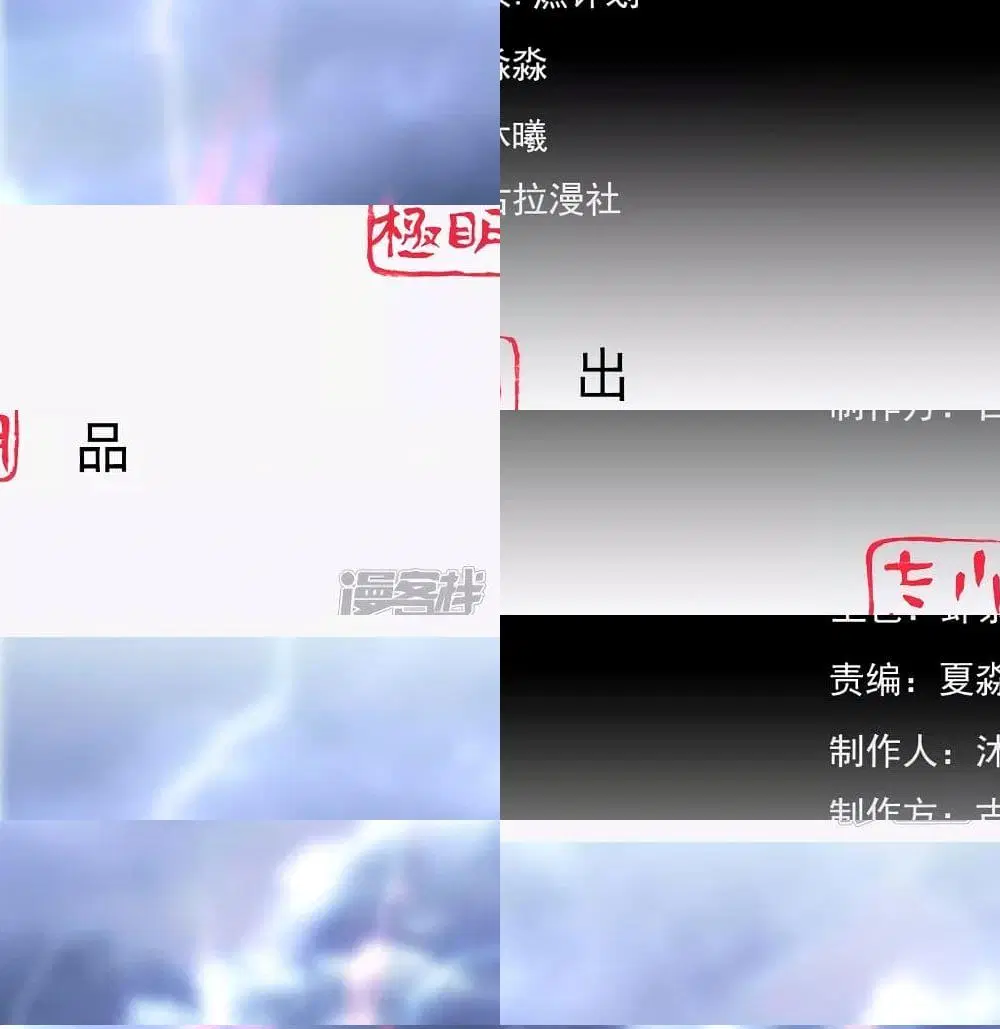 Harmonious Emperor is respected ตอนที่ 38 หน้า 3