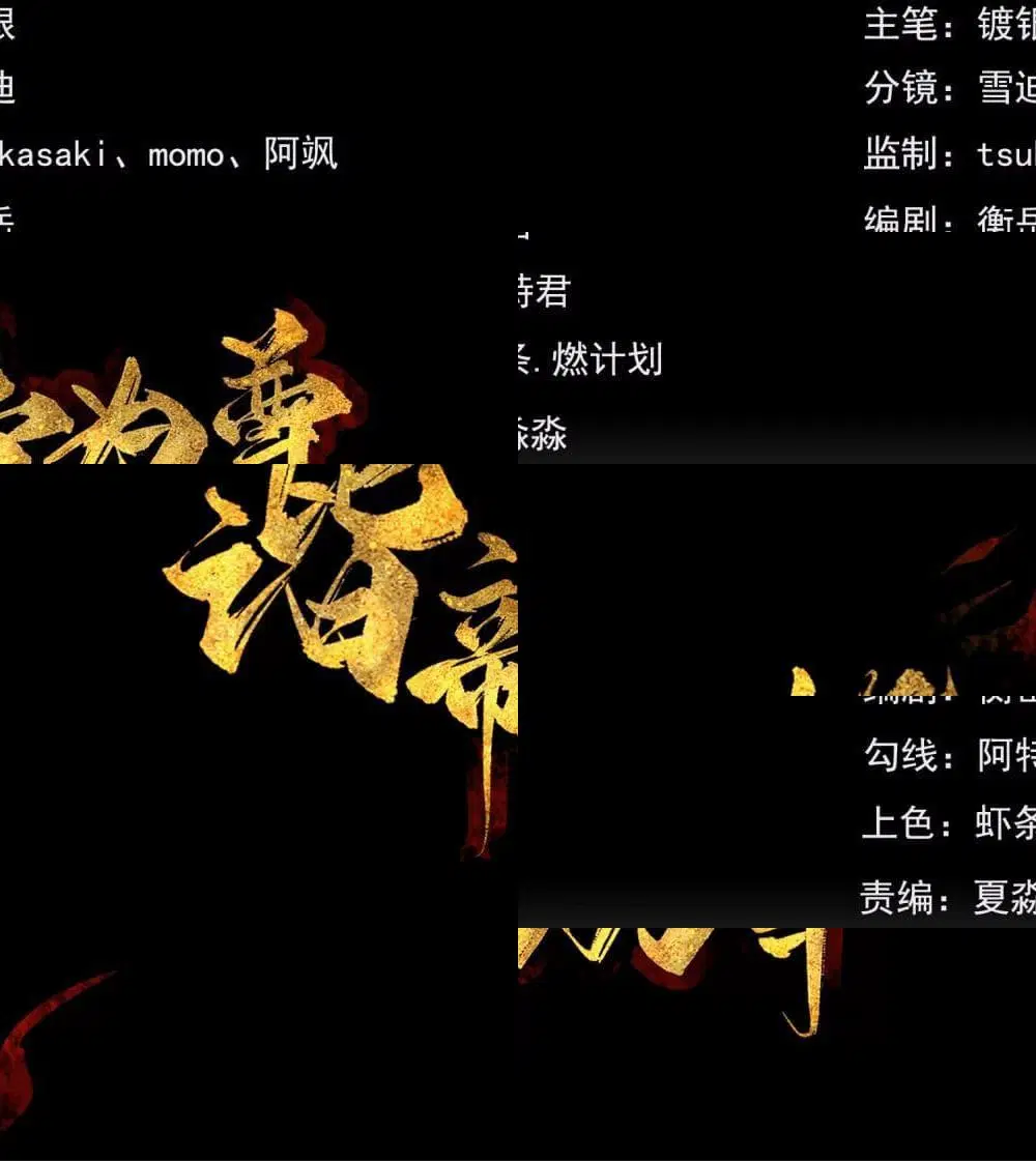 Harmonious Emperor is respected ตอนที่ 40 หน้า 2