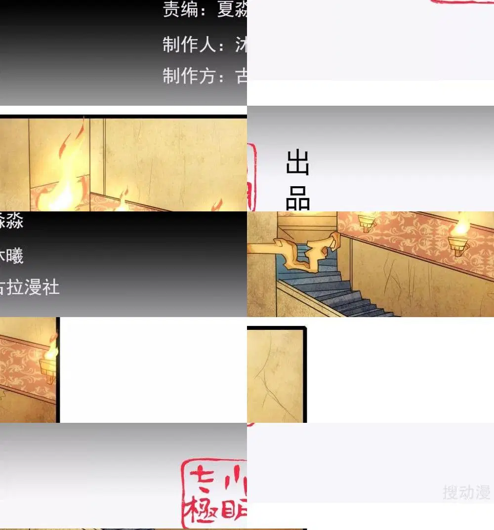Harmonious Emperor is respected ตอนที่ 42 หน้า 3