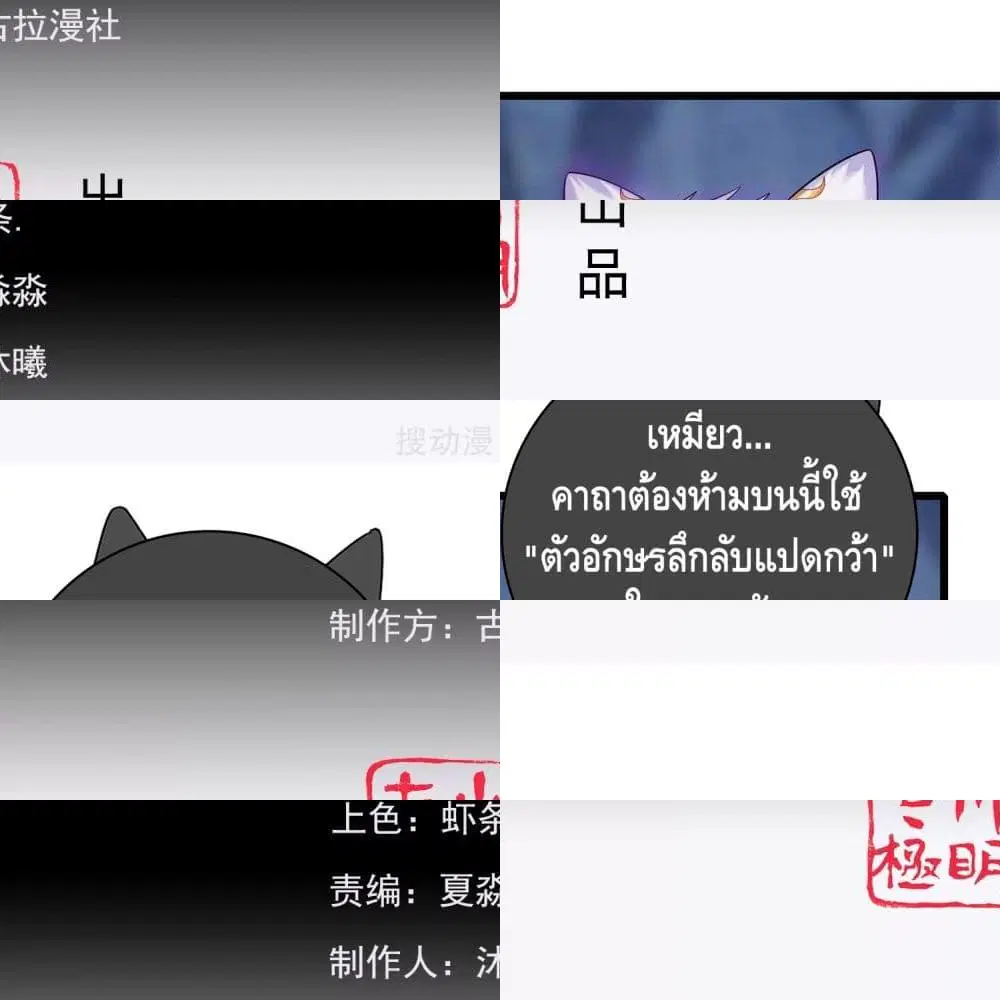 Harmonious Emperor is respected ตอนที่ 44 หน้า 3