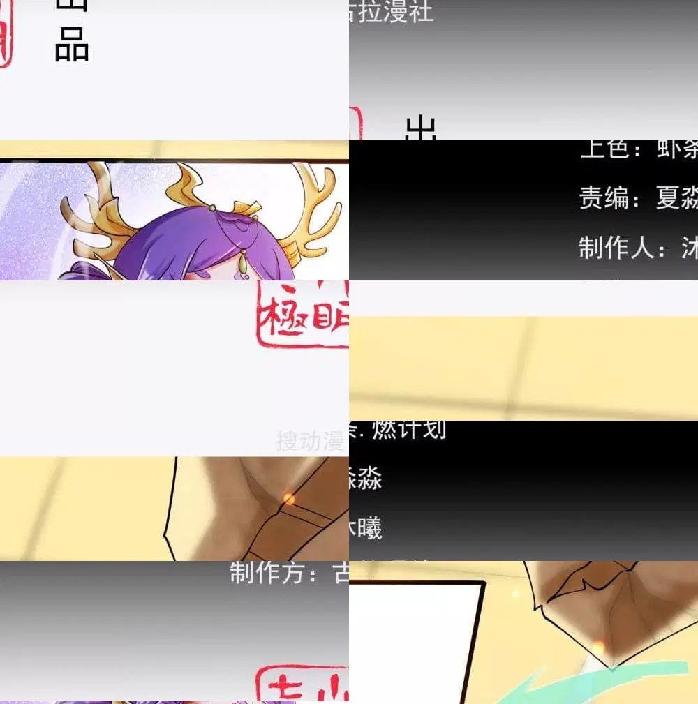 Harmonious Emperor is respected ตอนที่ 45 หน้า 3