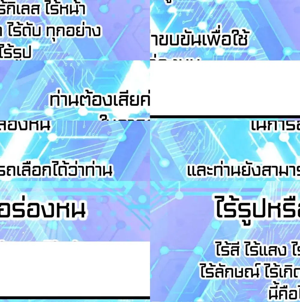 Harmonious Emperor is respected ตอนที่ 46 หน้า 2
