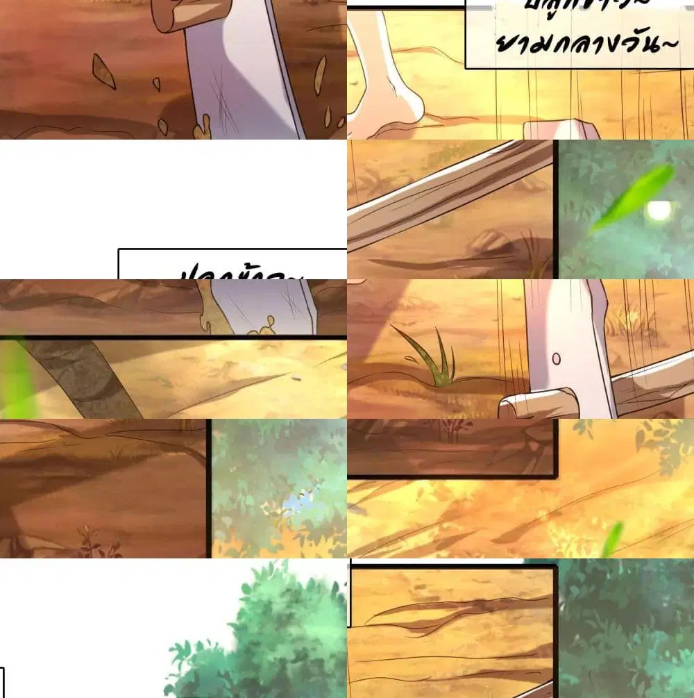 Harmonious Emperor is respected ตอนที่ 54 หน้า 2