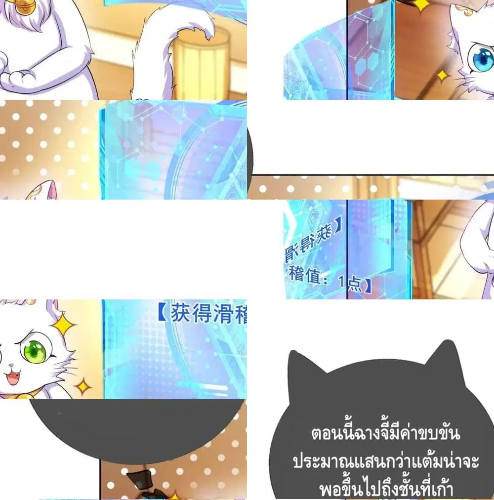Harmonious Emperor is respected ตอนที่ 55 หน้า 2