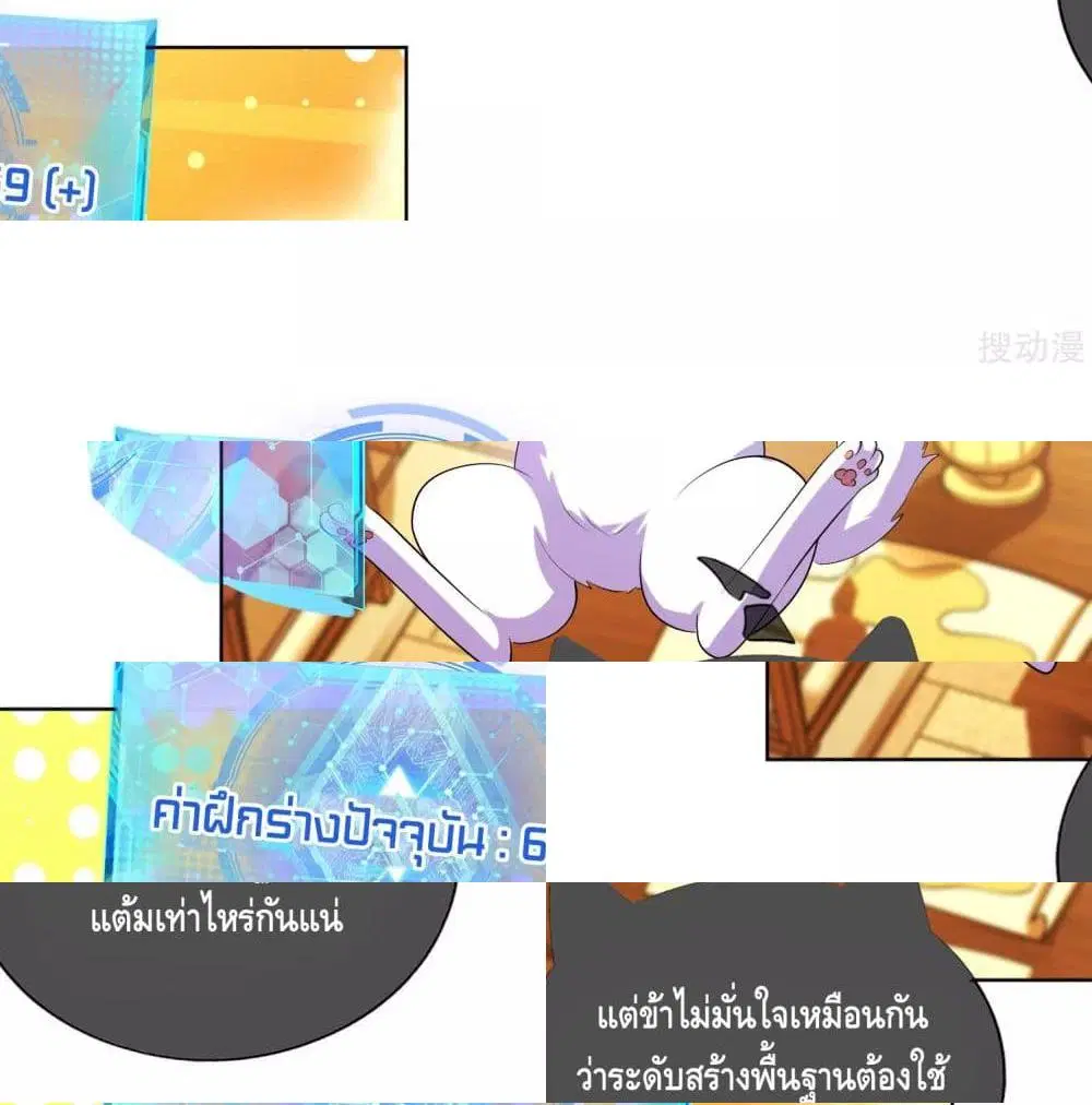 Harmonious Emperor is respected ตอนที่ 55 หน้า 3