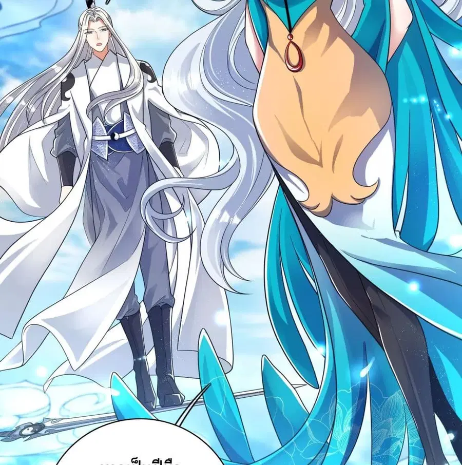 Harmonious Emperor is respected ตอนที่ 56 หน้า 3