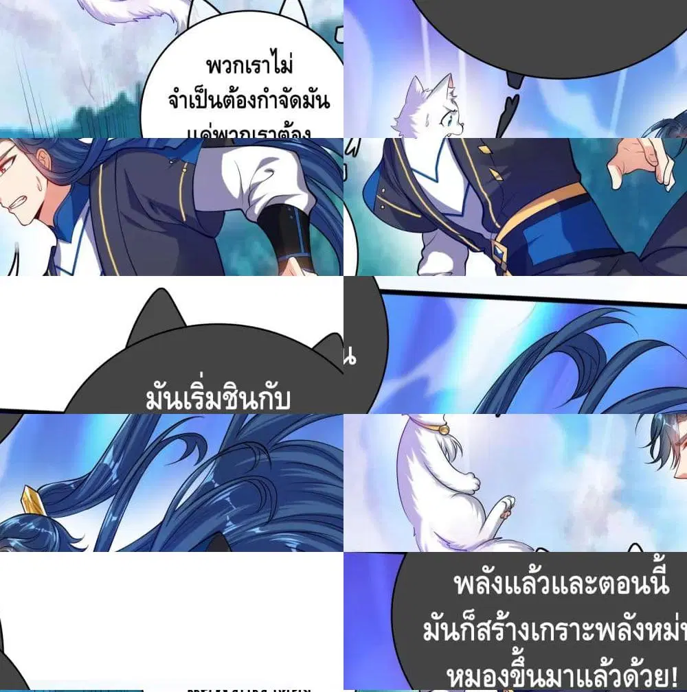 Harmonious Emperor is respected ตอนที่ 57 หน้า 2