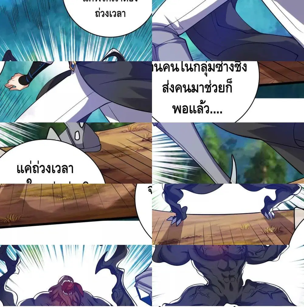 Harmonious Emperor is respected ตอนที่ 57 หน้า 3