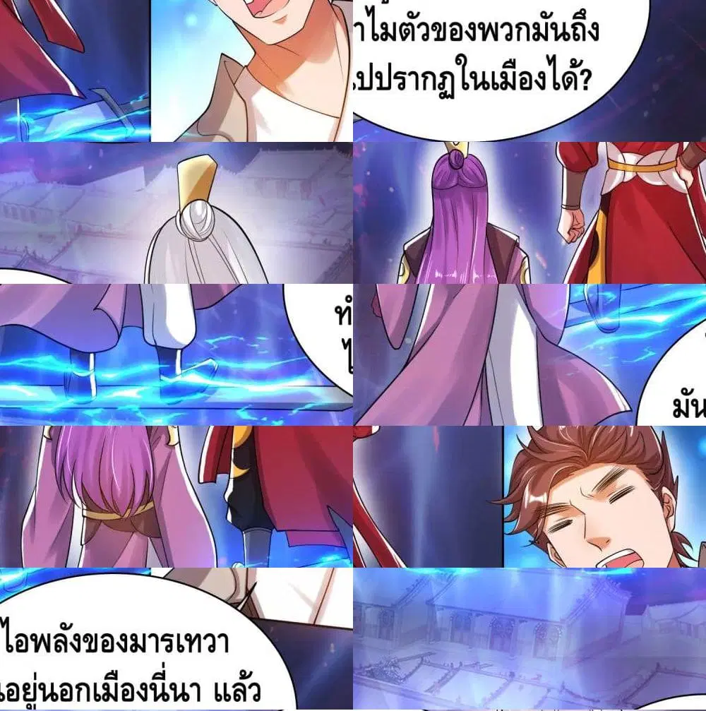 Harmonious Emperor is respected ตอนที่ 58 หน้า 3