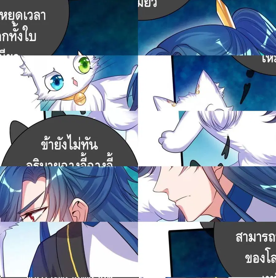 Harmonious Emperor is respected ตอนที่ 60 หน้า 3
