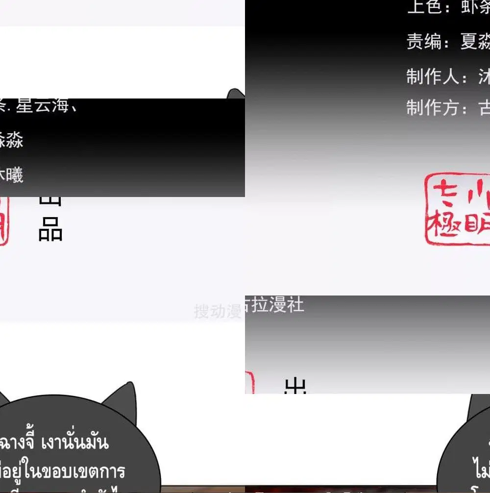 Harmonious Emperor is respected ตอนที่ 61 หน้า 3