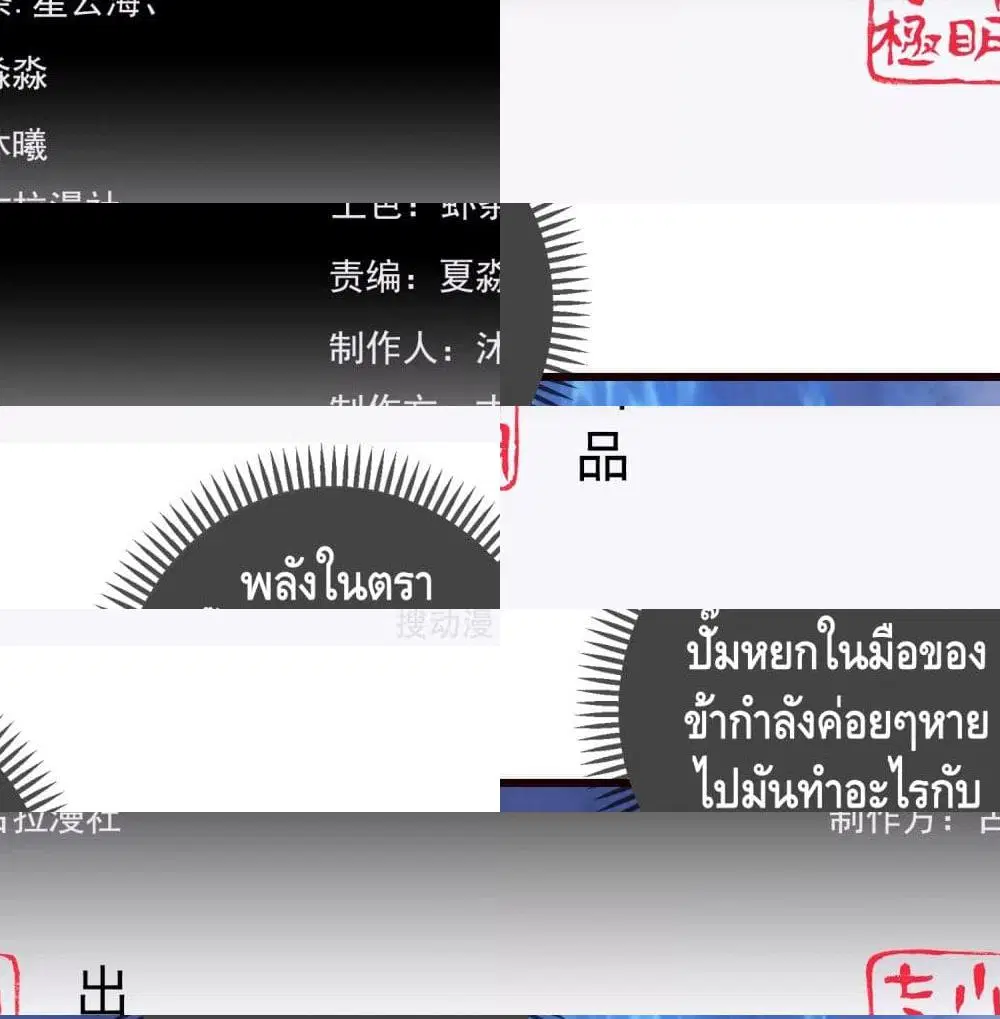 Harmonious Emperor is respected ตอนที่ 62 หน้า 3