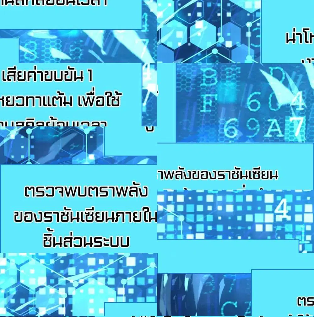 Harmonious Emperor is respected ตอนที่ 63 หน้า 2