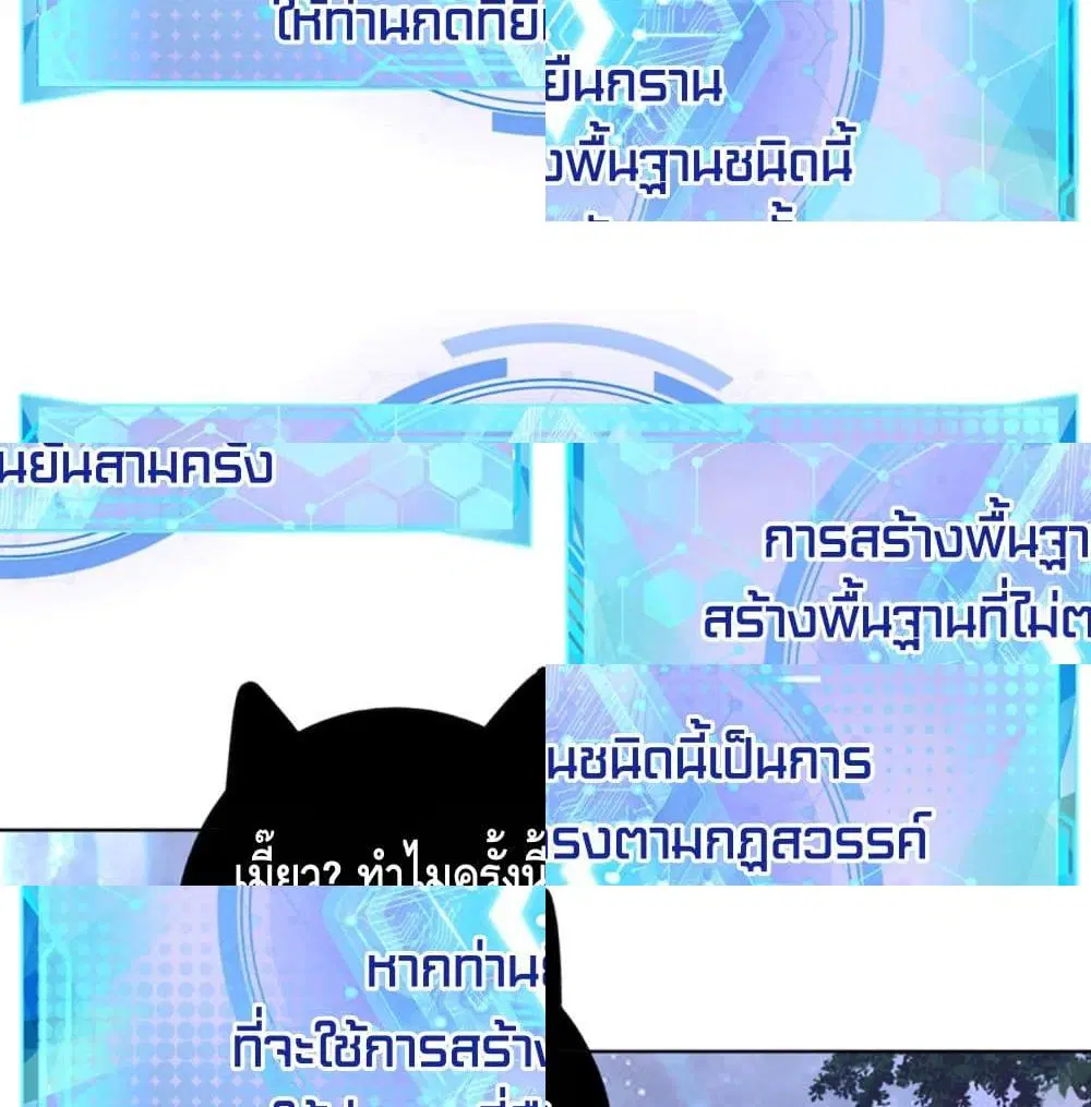 Harmonious Emperor is respected ตอนที่ 73 หน้า 2