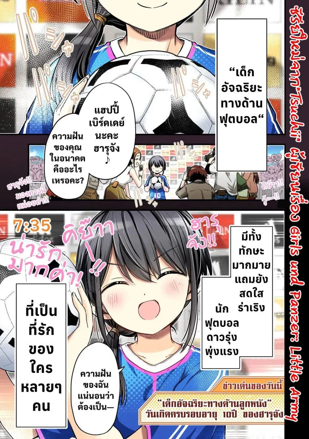 Haru no Regista ตอนที่ 1.1 หน้า 2