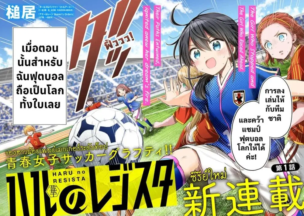 Haru no Regista ตอนที่ 1.1 หน้า 3