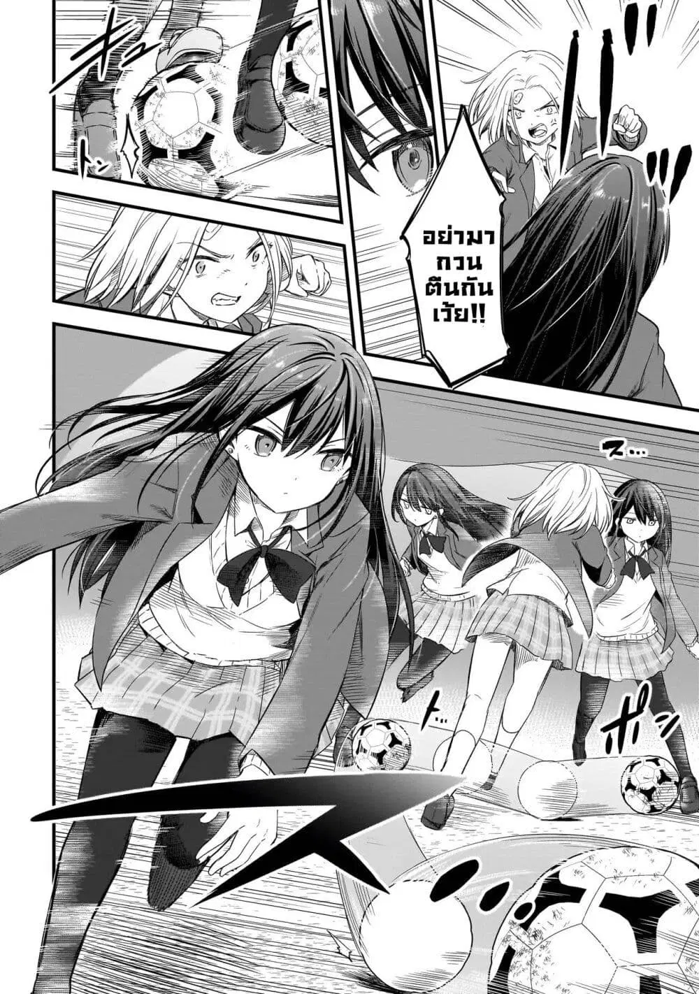 Haru no Regista ตอนที่ 1.2 หน้า 3