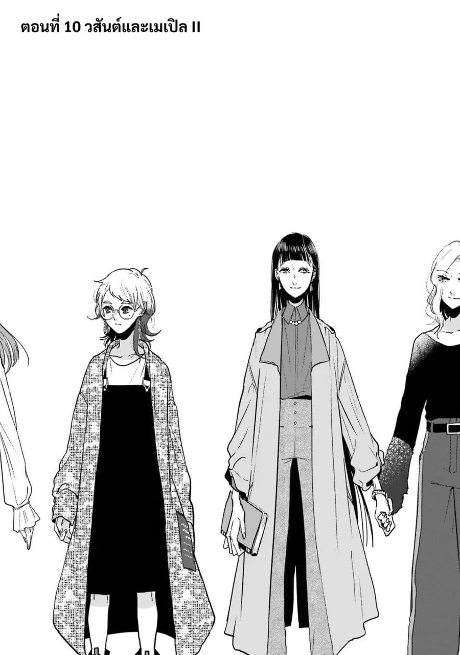 Haru Tsuzuru, Sakura Saku Kono Heya de ตอนที่ 10 หน้า 1