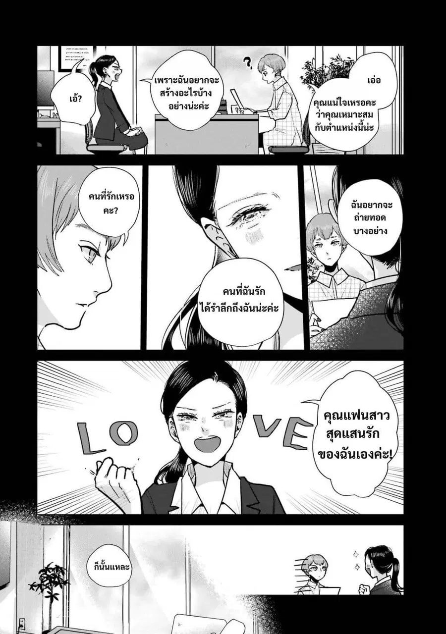 Haru Tsuzuru, Sakura Saku Kono Heya de ตอนที่ 11 หน้า 2