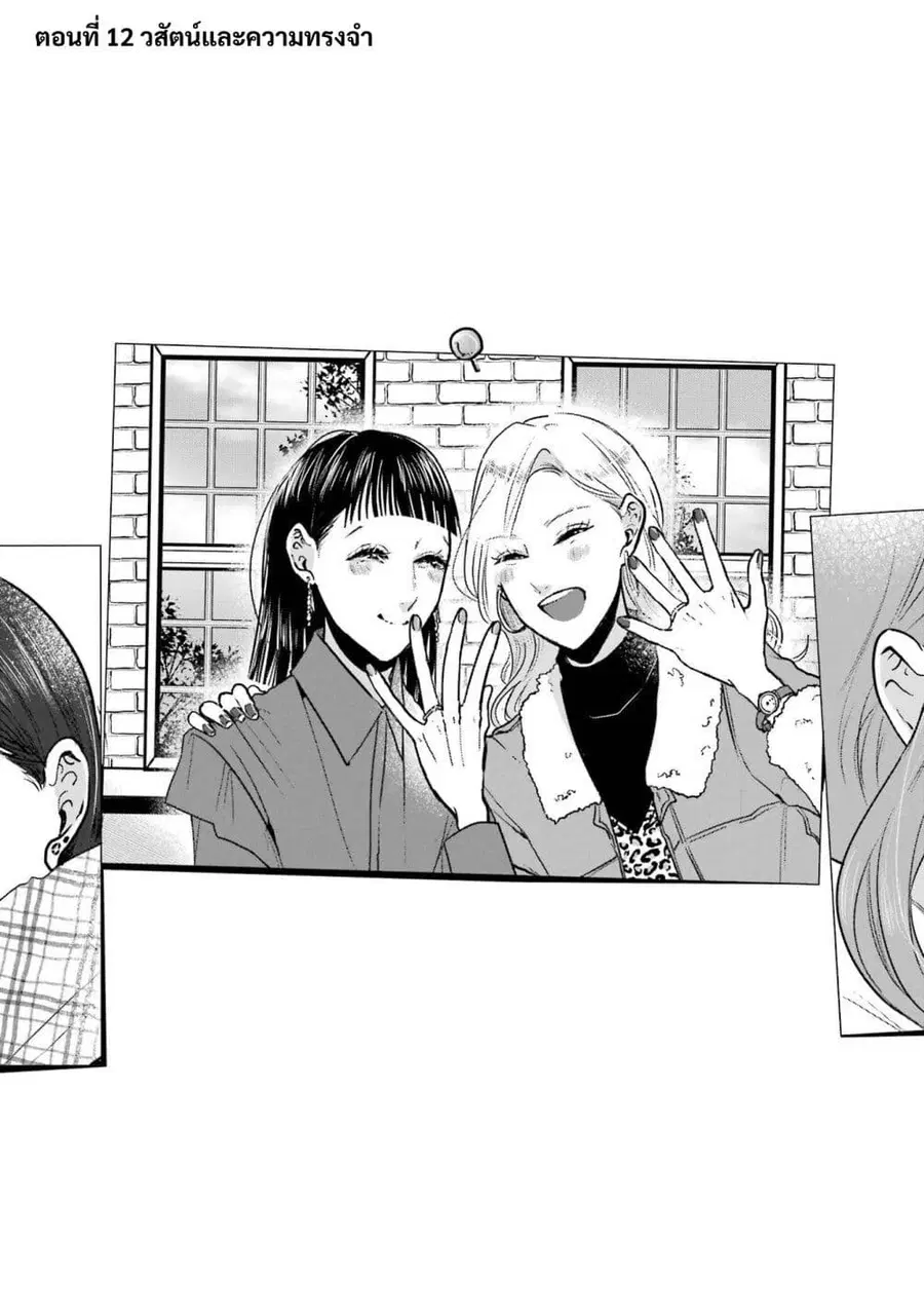 Haru Tsuzuru, Sakura Saku Kono Heya de ตอนที่ 12 หน้า 1