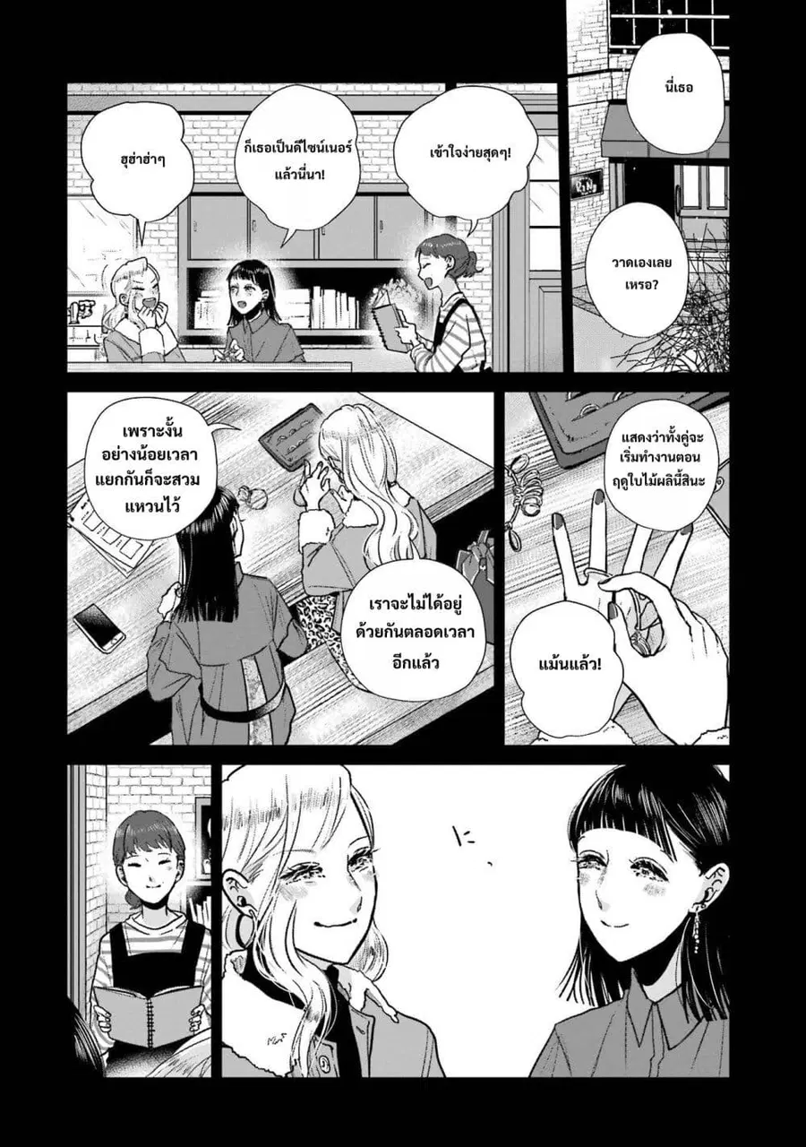 Haru Tsuzuru, Sakura Saku Kono Heya de ตอนที่ 12 หน้า 2