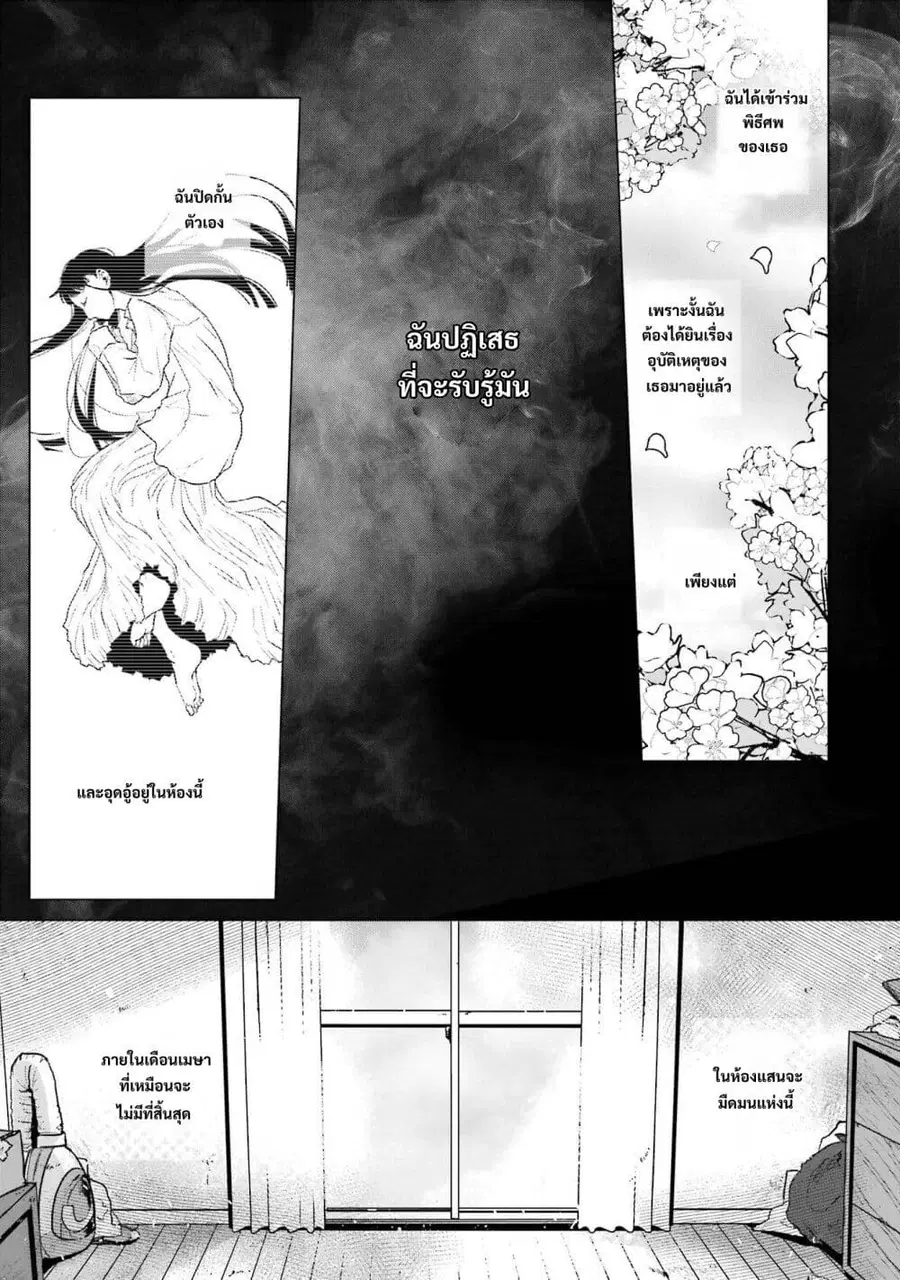 Haru Tsuzuru, Sakura Saku Kono Heya de ตอนที่ 13 หน้า 1