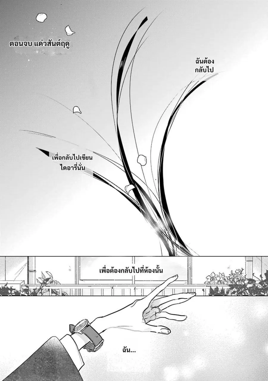 Haru Tsuzuru, Sakura Saku Kono Heya de ตอนที่ 15 หน้า 1