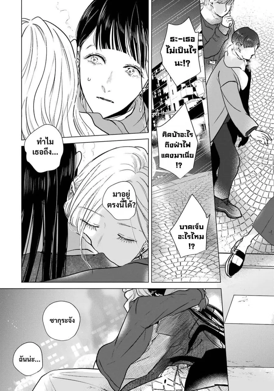 Haru Tsuzuru, Sakura Saku Kono Heya de ตอนที่ 15 หน้า 3