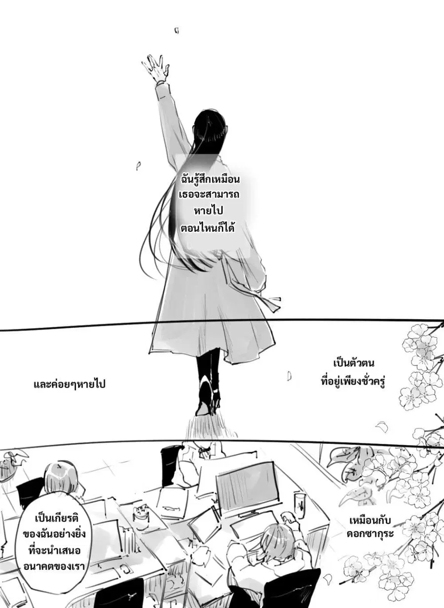 Haru Tsuzuru, Sakura Saku Kono Heya de ตอนที่ 16 หน้า 1
