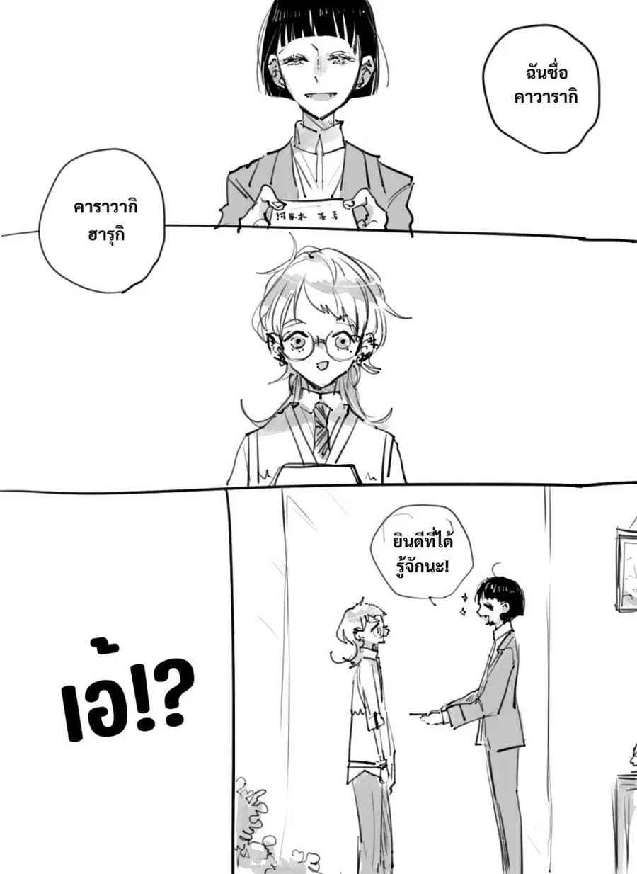 Haru Tsuzuru, Sakura Saku Kono Heya de ตอนที่ 16 หน้า 2