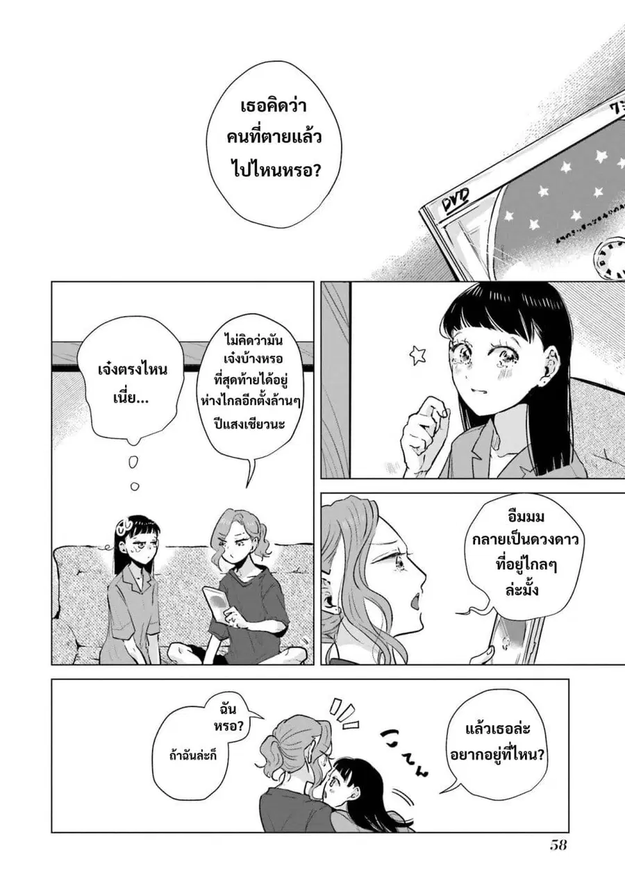 Haru Tsuzuru, Sakura Saku Kono Heya de ตอนที่ 2 หน้า 2