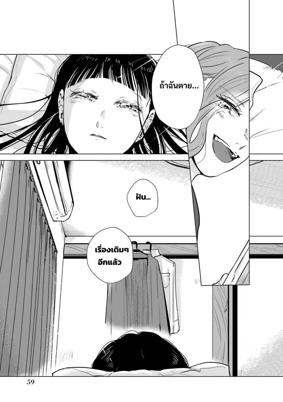 Haru Tsuzuru, Sakura Saku Kono Heya de ตอนที่ 2 หน้า 3