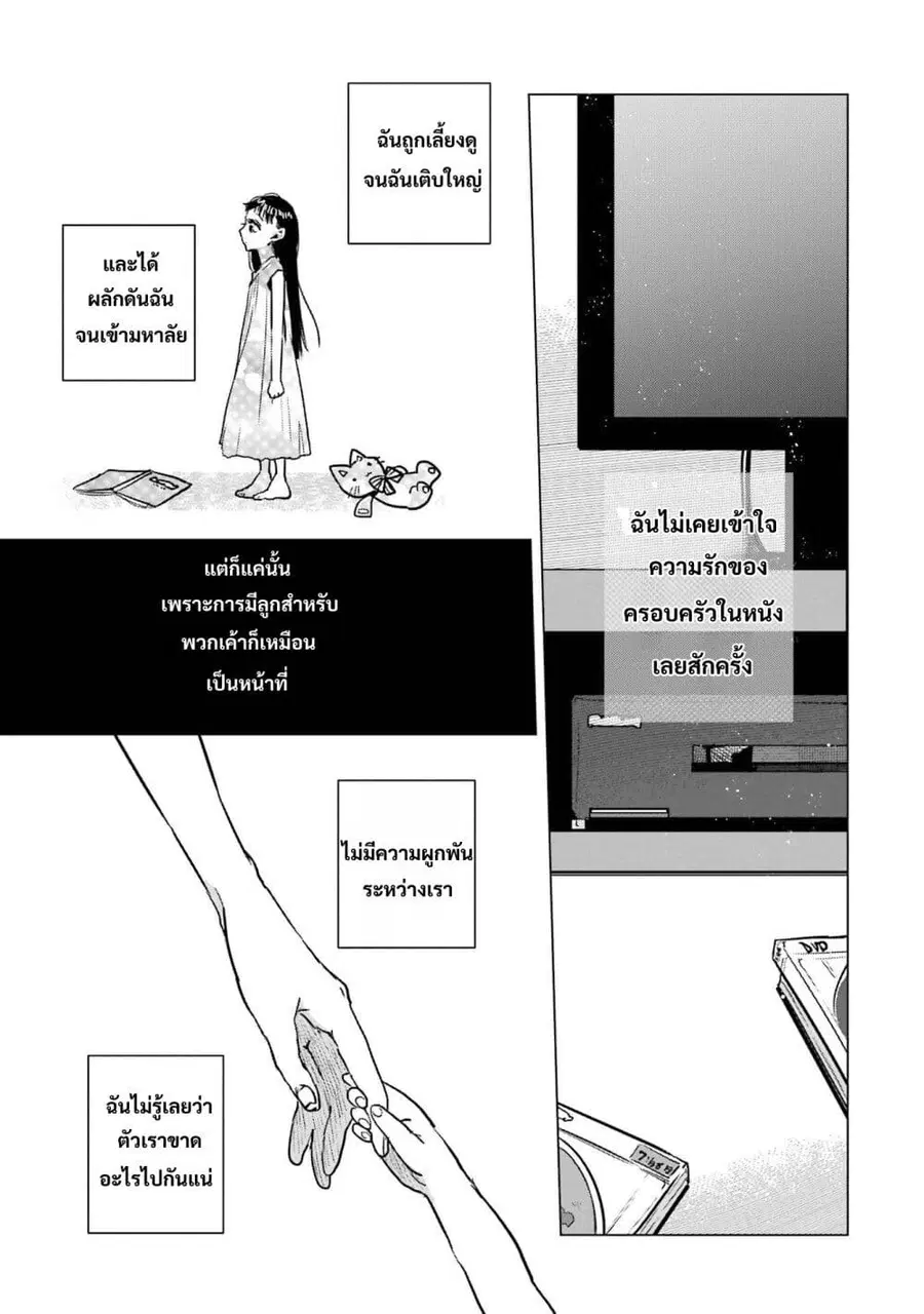 Haru Tsuzuru, Sakura Saku Kono Heya de ตอนที่ 5 หน้า 1