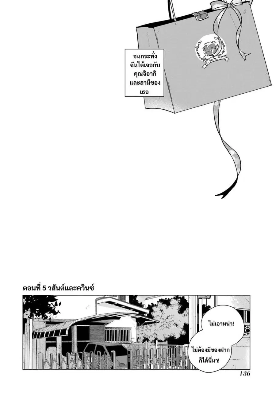 Haru Tsuzuru, Sakura Saku Kono Heya de ตอนที่ 5 หน้า 2