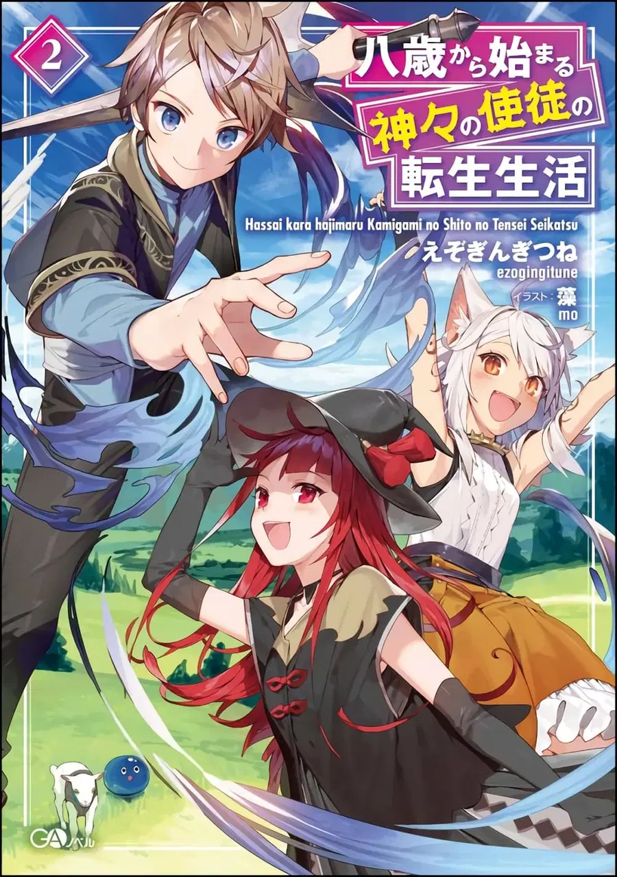 Hassai kara Hajimaru Kamigami no Shito no Tensei Seikatsu ตอนที่ 4.1 หน้า 2
