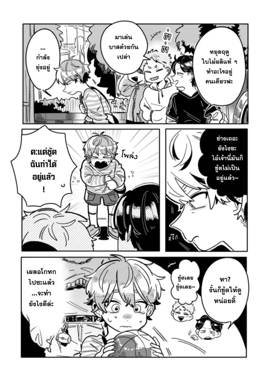 Hatsukoi Killer Kouryaku Keikaku ตอนที่ 2 หน้า 3