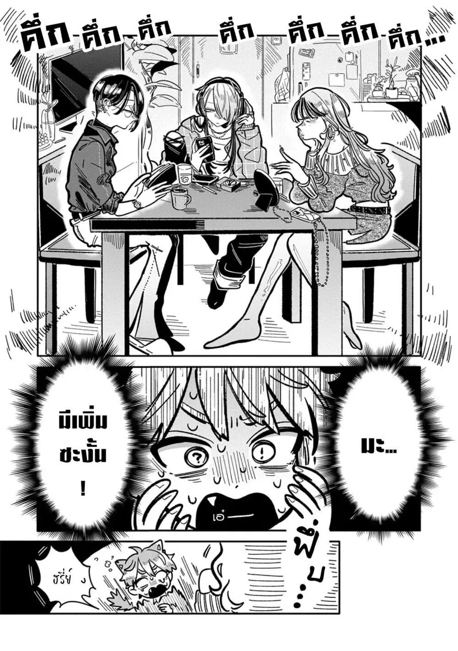Hatsukoi Killer Kouryaku Keikaku ตอนที่ 3 หน้า 2