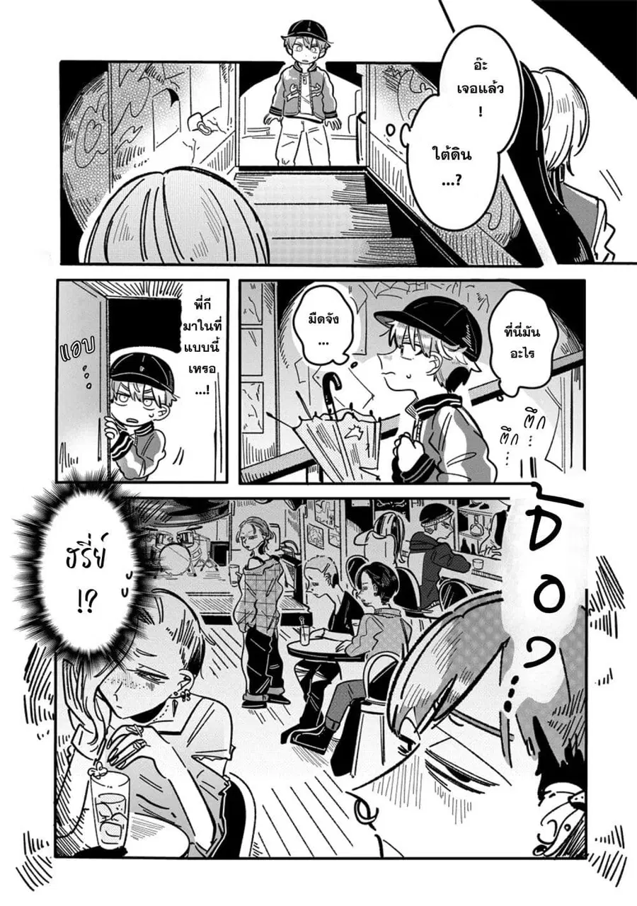 Hatsukoi Killer Kouryaku Keikaku ตอนที่ 4 หน้า 3