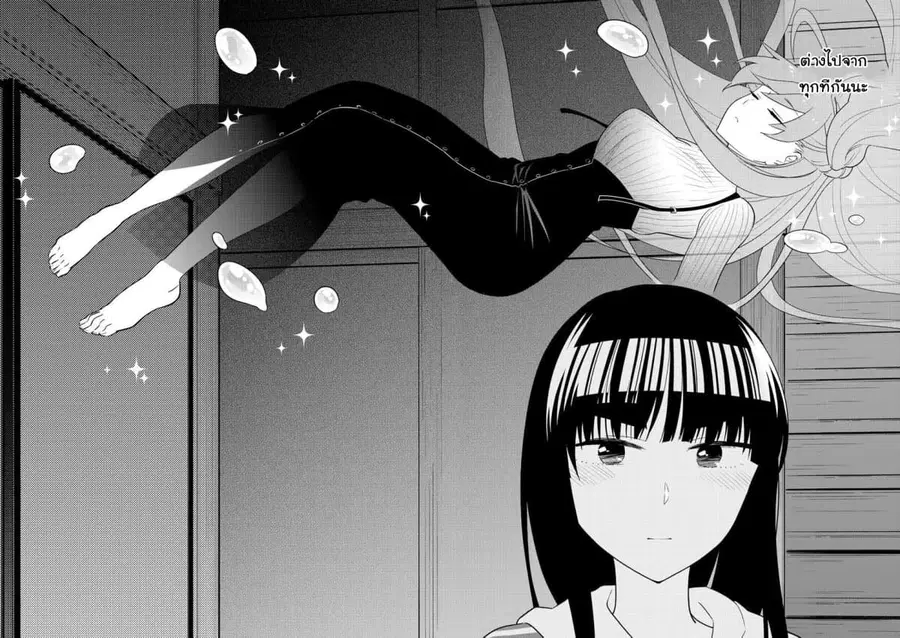 Hatsukoi Zombie ตอนที่ 108 หน้า 2