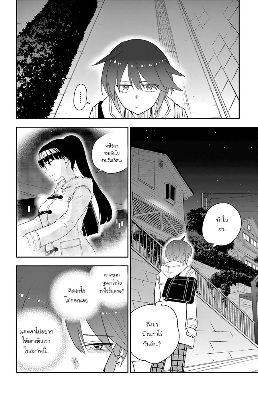 Hatsukoi Zombie ตอนที่ 112 หน้า 2