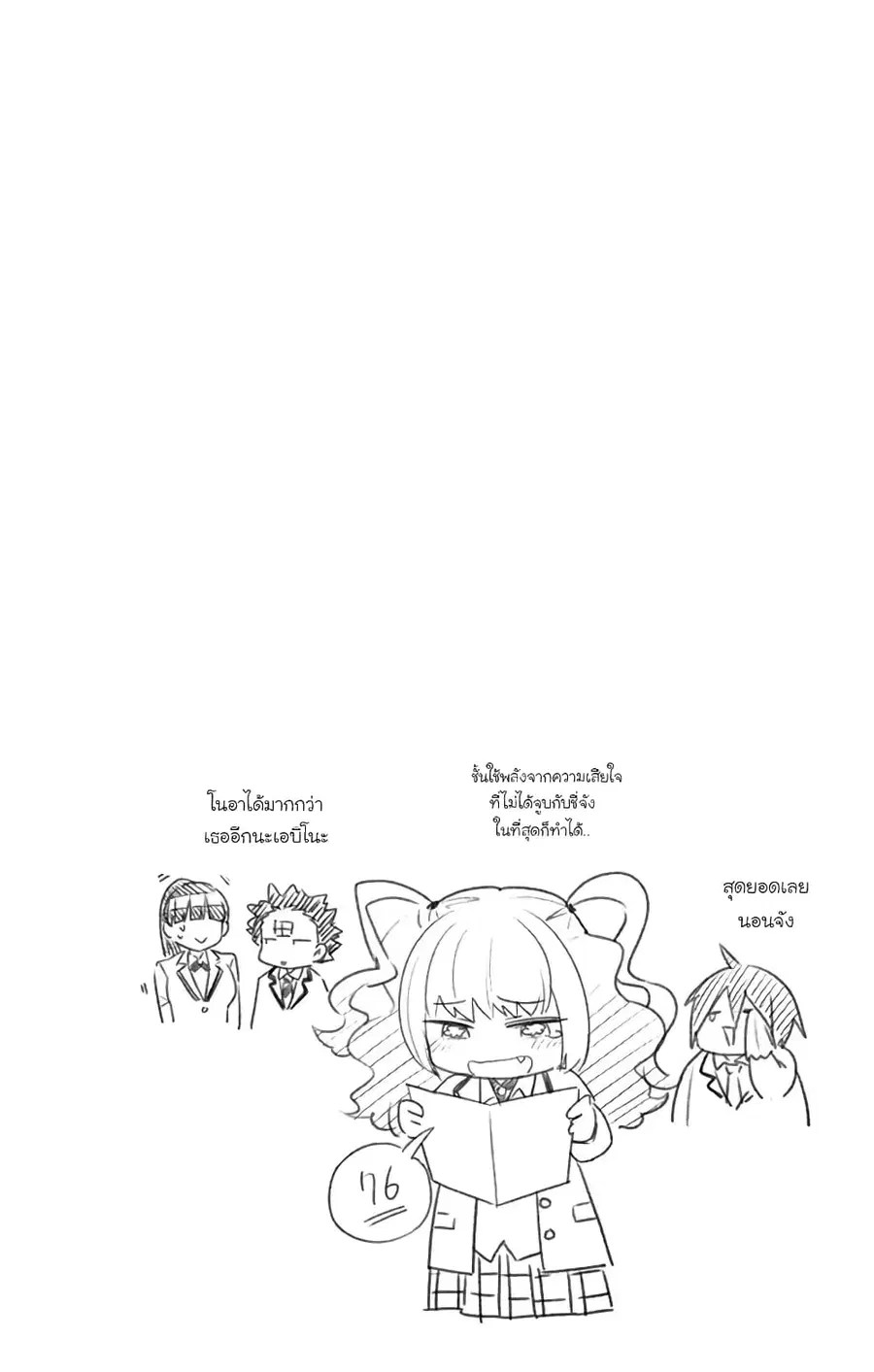 Hatsukoi Zombie ตอนที่ 117.5 หน้า 1